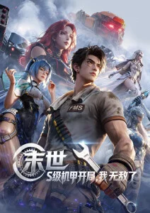 国产动画深海灯塔在线看